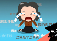 法制動(dòng)畫制作