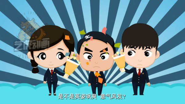 mg動畫宣傳片制作